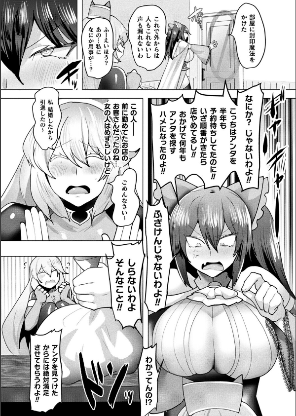 コミックアンリアル Vol.118_138枚目の画像